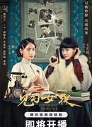 Детектив-стажёр