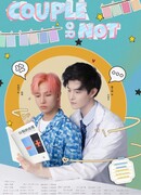 Пара или нет