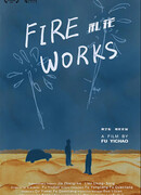 Фейерверки