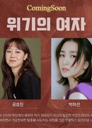 Женщина в кризисе