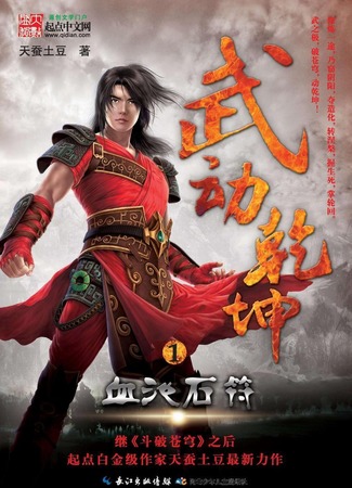 Экранизация и творчество Тянь Цань Ту Доу 29.02.24