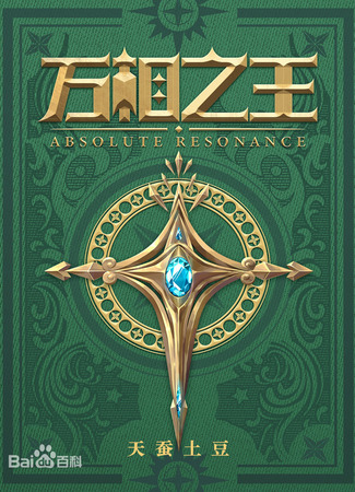 Экранизация и творчество Тянь Цань Ту Доу 29.02.24