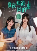 Летние ночи знают сладость ветра