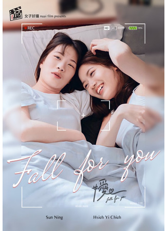 дорама Влюбиться в тебя (Fall for You (2023): Ai fall for you) 29.02.24