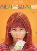 Мисс Апокалипсис