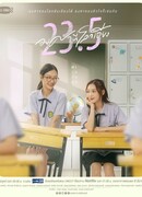 23,5 градуса наклона Земли