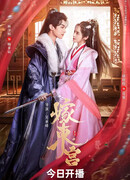 Свадьба в Восточном дворце