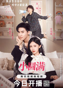 Мое маленькое совершенство