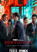 Полиция Токио 2