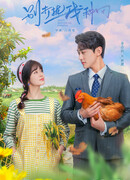 Не беспокой меня на ферме