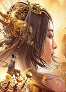 Восстание потомков