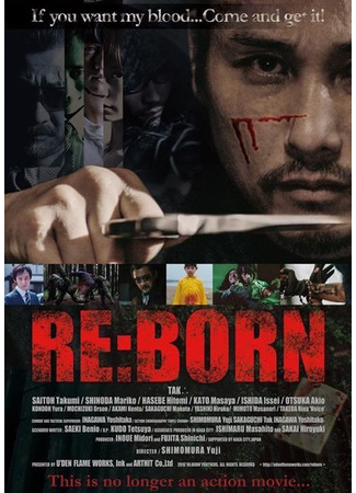 дорама Перерождение (RE:BORN) 10.03.24