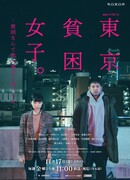 Токийские нищие