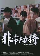 Необычный захват