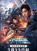 Боевой альянс в городе Света