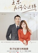 Почему господин Ван сделал это?