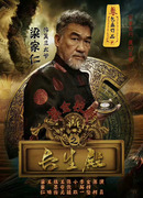 Моцзинь: Дворец вечной жизни