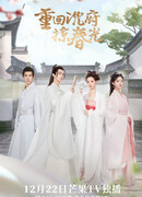 Тайная месть