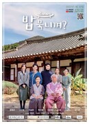 Ты хочешь есть?