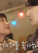 Наши отношения закончились ещё до того, как начались