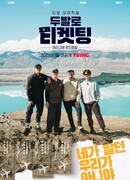 Первопроходцы