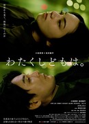 Кем мы были?