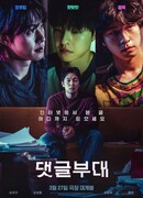 Фабрика троллей