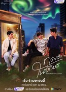 Воспоминания в письмах