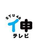 STU48 Imousu TV