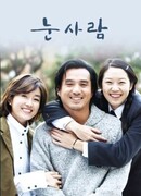 Снежный человек