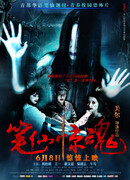 Смерть здесь