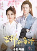 Цзи Сян несчастна