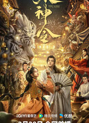 Владыка демонов