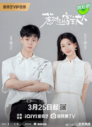 Любовь за пределами мира игры