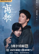 Прощальная песня