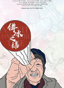 На импровизированном катке