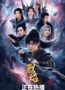 Угэн: Пламя ярости