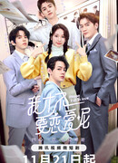 Пожалуйста, влюбитесь