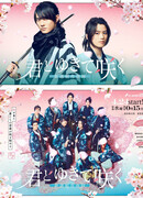 Расцвести с тобой