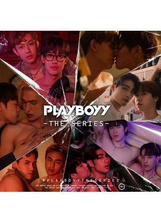 дорама Плейбой (Playboyy: เล่นจนเป็นเรื่อง) 03.04.24