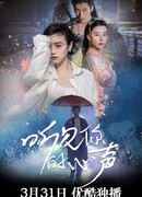 Услышь свое сердце