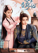 Неугомонная принцесса