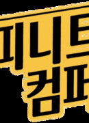 Компания Инфинити 2023