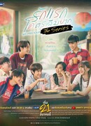 Моя прелесть (2024)