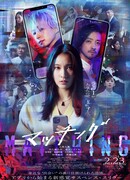 Совпадение