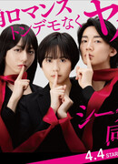 Тайный союз