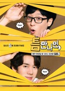 Всякий раз, когда есть шанс