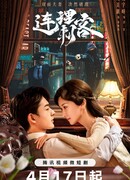 Влюбленные ассасины