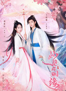 Чудесный брак