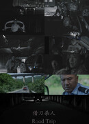 Чужими руками